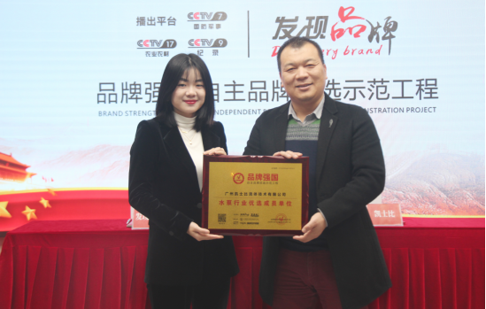 “凱士比”入選品牌強(qiáng)國示范工程成員單位